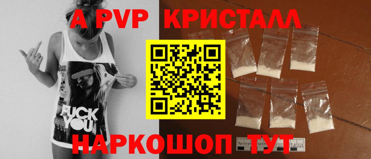 Альфа ПВП Crystall  APVP СК КРИС  Сыктывкар  Вход с VPN 