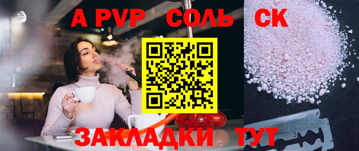 Alfa_PVP крисы CK Сыктывкар