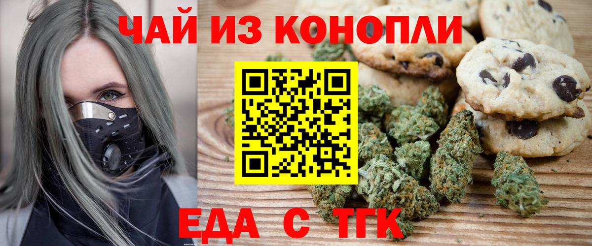 Сыктывкар  Canna-Cookies марихуана  Вход с VPN 