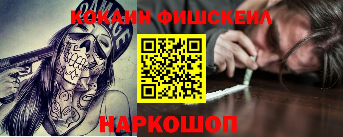 Сыктывкар  COCAIN 97%  Вход с VPN  купить   Cocaine Эквадор 