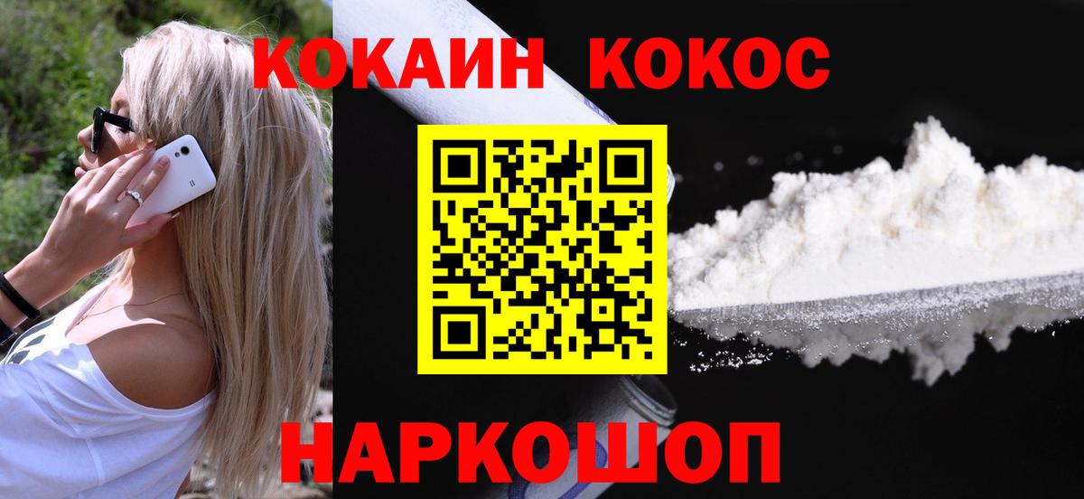 Кокаин Columbia Сыктывкар
