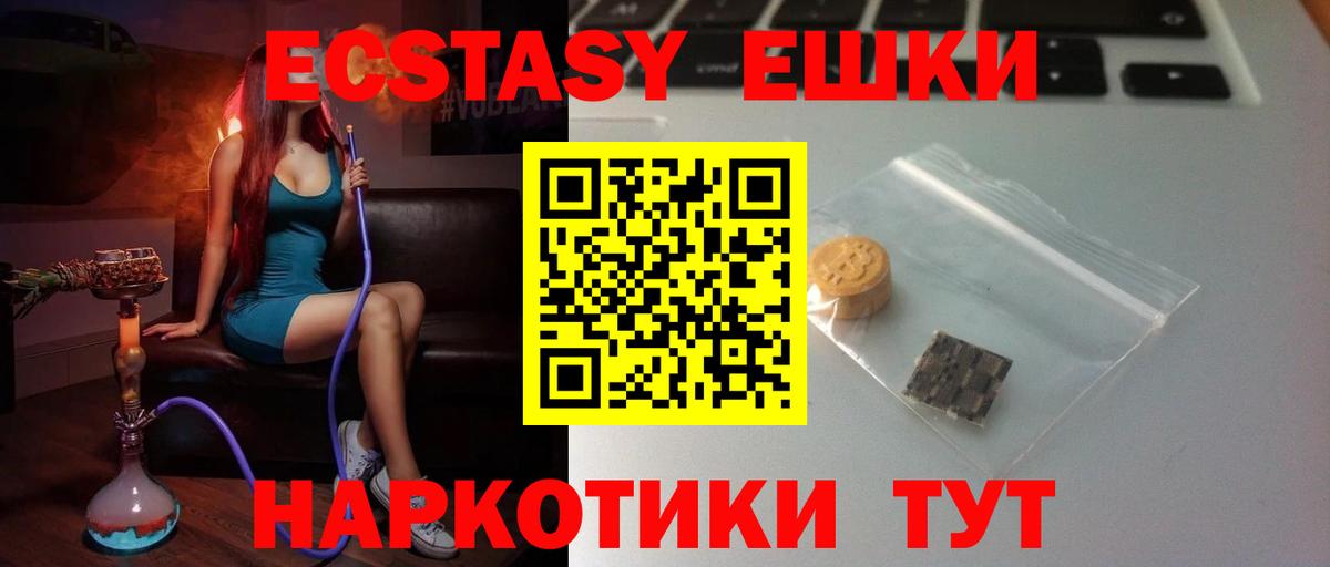 ЭКСТАЗИ 280мг  Экстази DUBAI  Сыктывкар  Вход с VPN 