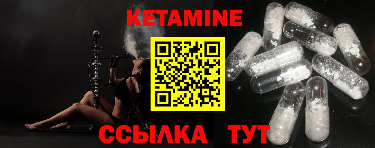 Кетамин ketamine Сыктывкар