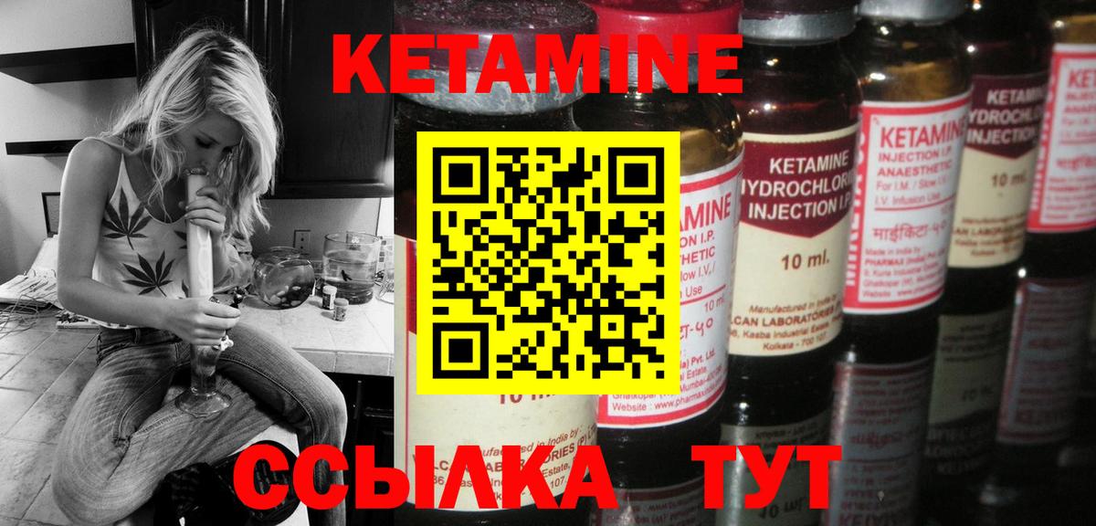 Кетамин VHQ  Вход с VPN  Сыктывкар 