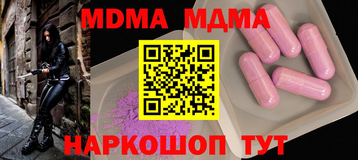 МДМА VHQ  MDMA  Вход с VPN  Сыктывкар  MDMA Molly 