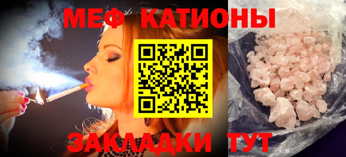 Сыктывкар  Меф 4 MMC  МЯУ-МЯУ  Вход с VPN  Мефедрон mephedrone 