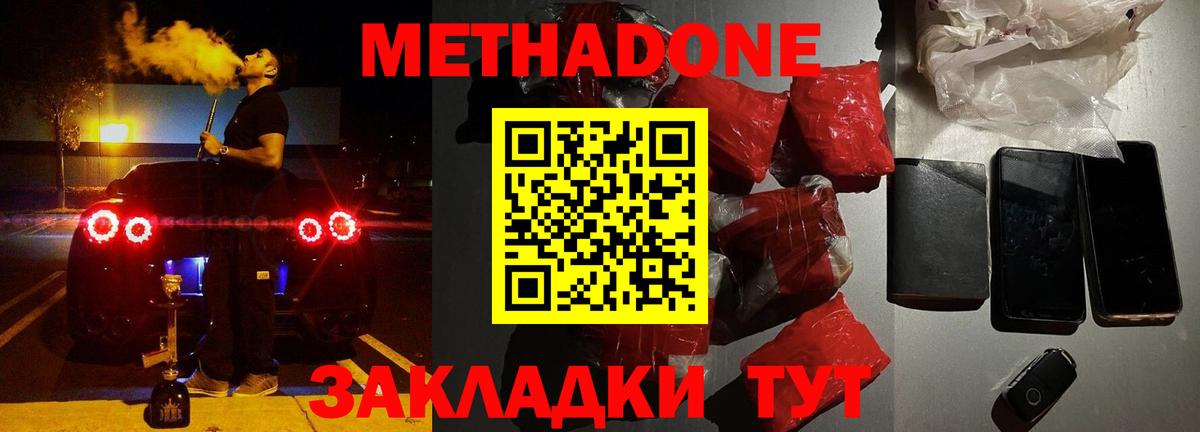 Сыктывкар    tor  Вход с VPN  МЕТАДОН белоснежный 