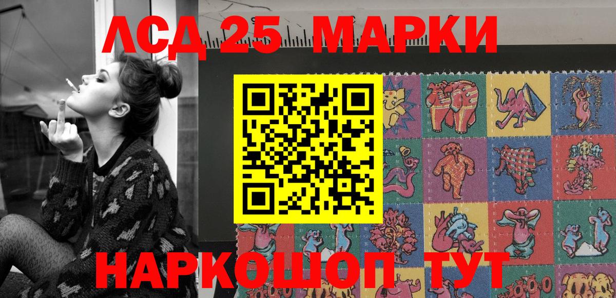 Марки 25I-NBOMe 1500мкг  Марки 25I-NBOMe 1500мкг  Вход с VPN  магазин    Сыктывкар 